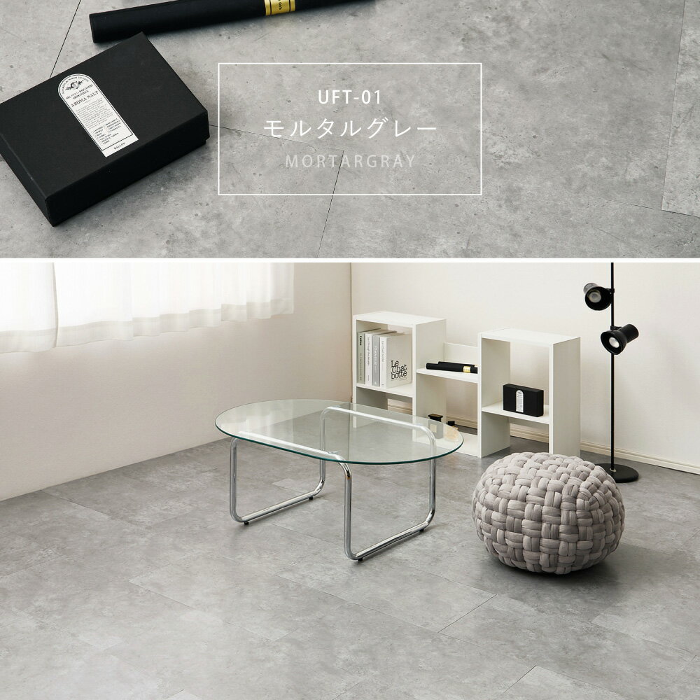 Rakuten - ＼6/1はエントリーでP4倍＆最大2000円クーポン開催／【代引不可】超薄型フロアタイル 約30×60cm 36枚入 約3帖用 萩原 モルタルグレー 81970140 【メーカー直送】【北海道・沖縄・離島不可】