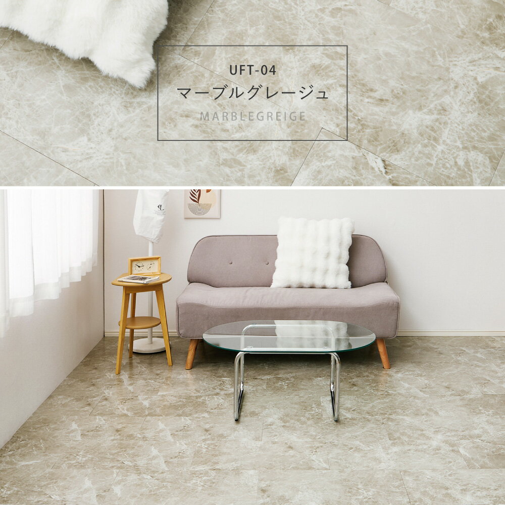 Carpet Tiles - ＼5/15 当店最大P6倍※要エントリー／【代引不可】超薄型フロアタイル 約30×60cm 36枚入 約3帖用 萩原 マーブルグレージュ 81970143 【メーカー直送】【北海道・沖縄・離島不可】