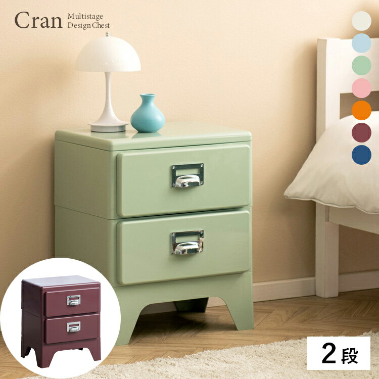 其它 - ＼4/25 当店最大P5倍※要エントリー／【メーカー直送】【代引不可】【北海道・沖縄・離島不可】多段チェスト 2段 宮武製作所 Cran(クラン) ワイン CBN-H002-WIN