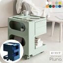 \10/15 当店最大P5倍※要エントリー/【メーカー直送】【代引不可】【日時指定不可】【北海道・沖縄・離島不可】180度回転スライドトレイ キャスター付き ロータイプ マルチワゴン 宮武製作所 Pluna(プルーナ) ネイビー WG-H003-NV