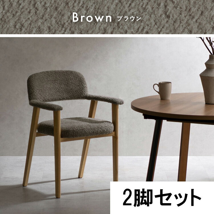 Rakuten - 【メーカー直送】【代引不可】【北海道・沖縄・離島不可】ダイニングチェア 2脚セット 宮武製作所 Levo(レヴォ) ブラウン CH-C5979-2-BR【KK9N0D18P】