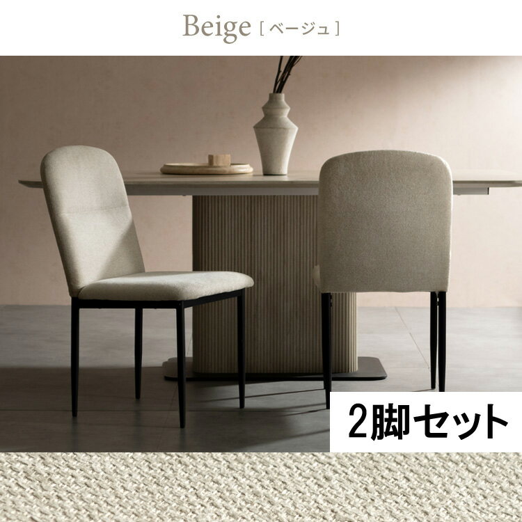 Rakuten - ＼6/1はエントリーでP4倍＆最大2000円クーポン開催／【メーカー直送】【代引不可】【北海道・沖縄・離島不可】ダイニングチェア 2脚セット 宮武製作所 Panola(パノーラ) ベージュ CH-N5787-2-BE【KK9N0D18P】