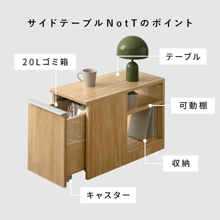 【メーカー直送】【代引不可】【日時指定不可】【北海道・沖縄・離島不可】ダストボックス付きサイドテーブル 宮武製作所 NotT(ノット) ホワイト DB-3065-WH