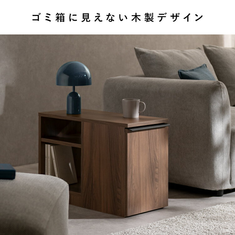 【メーカー直送】【代引不可】【日時指定不可】【北海道・沖縄・離島不可】ダストボックス付きサイドテーブル 宮武製作所 NotT(ノット) ホワイト DB-3065-WH [2]