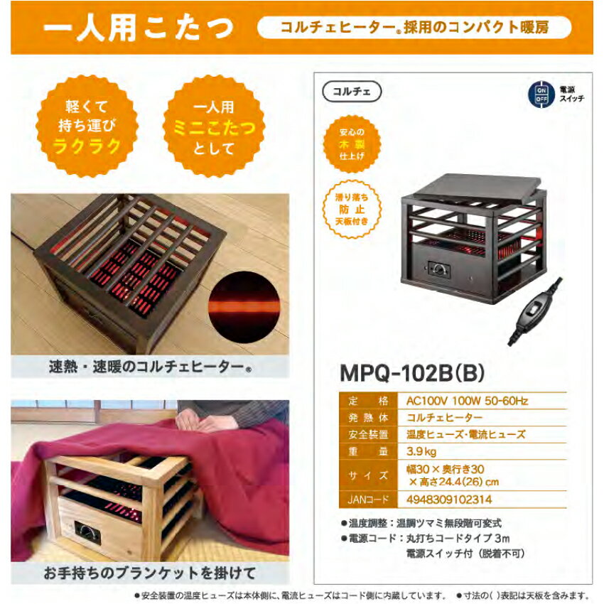 ＼6/15 当店最大P5倍※要エントリー／一人用こたつ 滑り落ち防止天板付き コルチェ...
