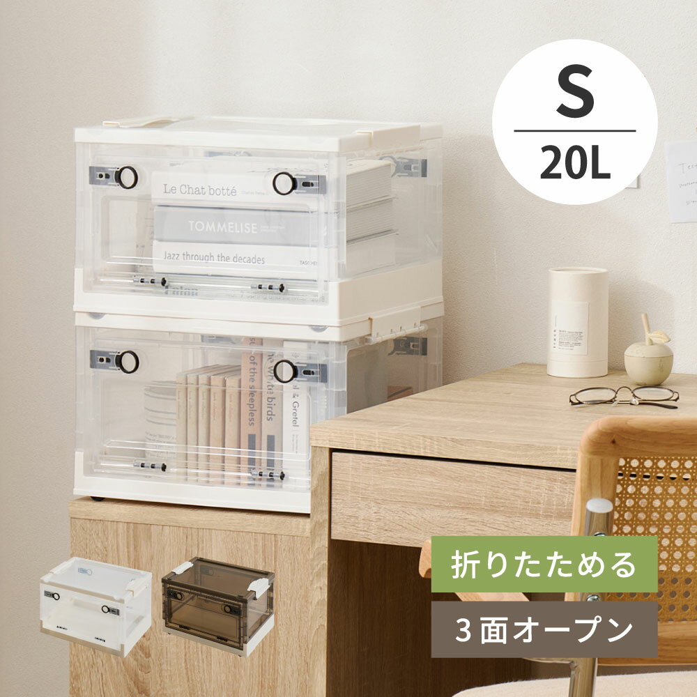 Rakuten - 【代引不可】収納ボックス PS100 Sサイズ(20L) 萩原 スモーク 240653110 【メーカー直送】【北海道・沖縄・離島不可】【KK9N0D18P】