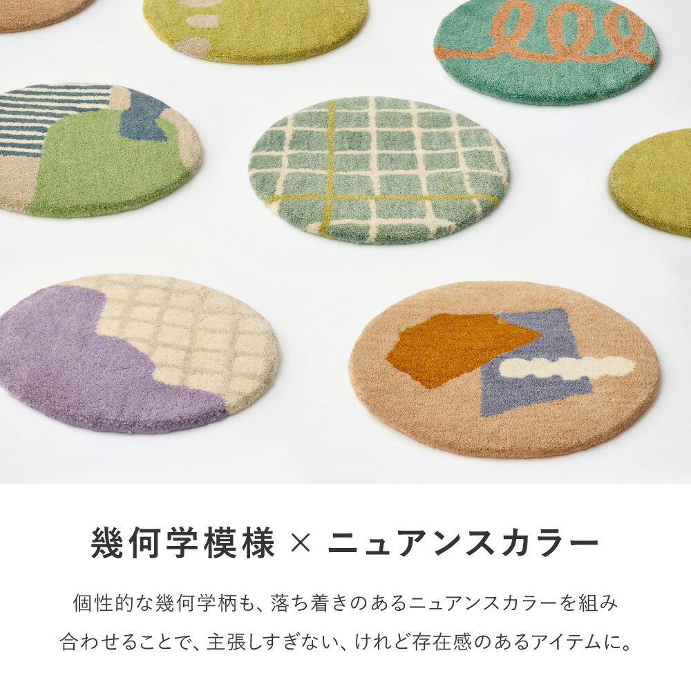 【代引不可】ウールチェアパッド 直径約35cm 萩原 dotto(ドット) ブロック 2701039...
