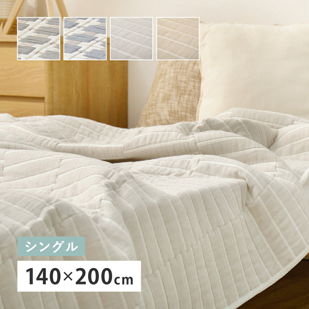 ＼3/15 当店最大P5倍※要エントリー／【代引不可】デザインガーゼケット シングル 約140×200cm 萩原 ライン グレー 270104400 【メーカー直送】【日時指定不可】【北海道・沖縄・離島不可】【KK9N0D18P】