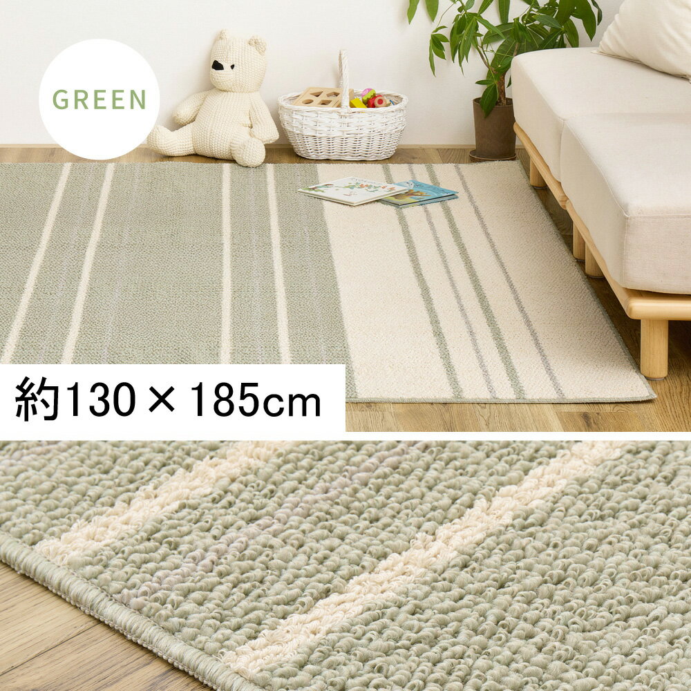 Rakuten - ＼5/30 当店最大P5倍※要エントリー／【代引不可】綿混タフトラグ 約130×185cm 萩原 モーリム グリーン 350126900 【メーカー直送】【北海道・沖縄・離島不可】【KK9N0D18P】