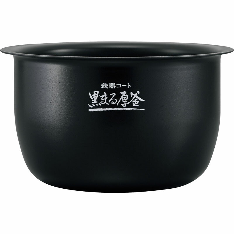 Rakuten - ＼6/1はエントリーでP4倍＆最大2000円クーポン開催／お取り寄せ 圧力IH炊飯ジャー なべ 炊飯器用内釜 象印 B651-6B ZOJIRUSHI 【北海道・沖縄・離島配送不可】