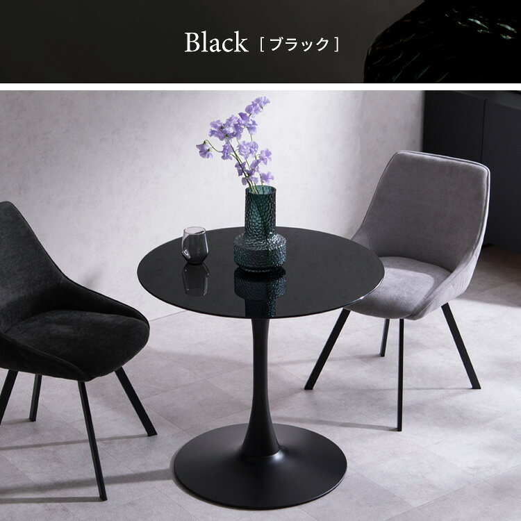 Rakuten - 【メーカー直送】【代引不可】【北海道・沖縄・離島不可】ダイニングテーブル 直径約80cm 宮武製作所 Rivelle(リヴェル) ブラック DNT-8082-BK