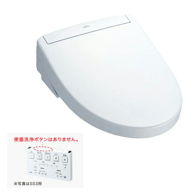 温水洗浄便座 レバー便器洗浄タイプ 瞬間式 TOTO ウォシュレット SS3 ホワイト TCF6554-NW1 【北海道・沖縄・離島配送不可】【KK9N0D18P】