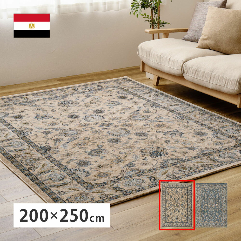 Rakuten - 【代引不可】ウィルトンラグ 約200×250cm 萩原 ABERDEEN ラグナ ベージュ 270621201 【メーカー直送】【北海道・沖縄・離島不可】【KK9N0D18P】