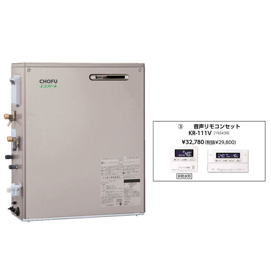樂天商城 - お取り寄せ 【代引不可】石油給湯器 音声リモコンセット販売 長府製作所 EHKF-4771DA + KR-111V 所有者登録でメーカー3年保証 CHOFU 【時間指定不可】【離島配送不可】