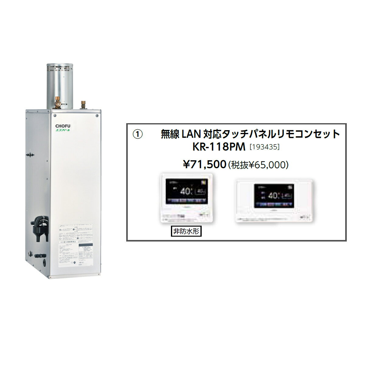 ※当商品は代金引換をご利用頂く事が出来ません。買い物かごのお支払方法にて代金引換をお選び頂かない様お願い申し上げます。 所有者登録でメーカー3年保証■Wエコフィール ■拡散排気筒（K2トップ）付