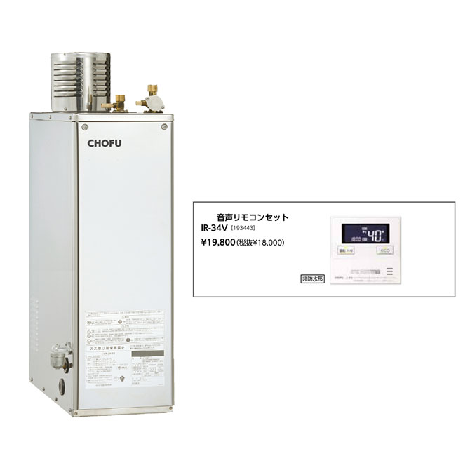 樂天商城 - お取り寄せ 【代引不可】石油給湯器 音声リモコンセット販売 長府製作所 IB-4770DS + IR-34V 所有者登録でメーカー3年保証 CHOFU 【時間指定不可】【離島配送不可】