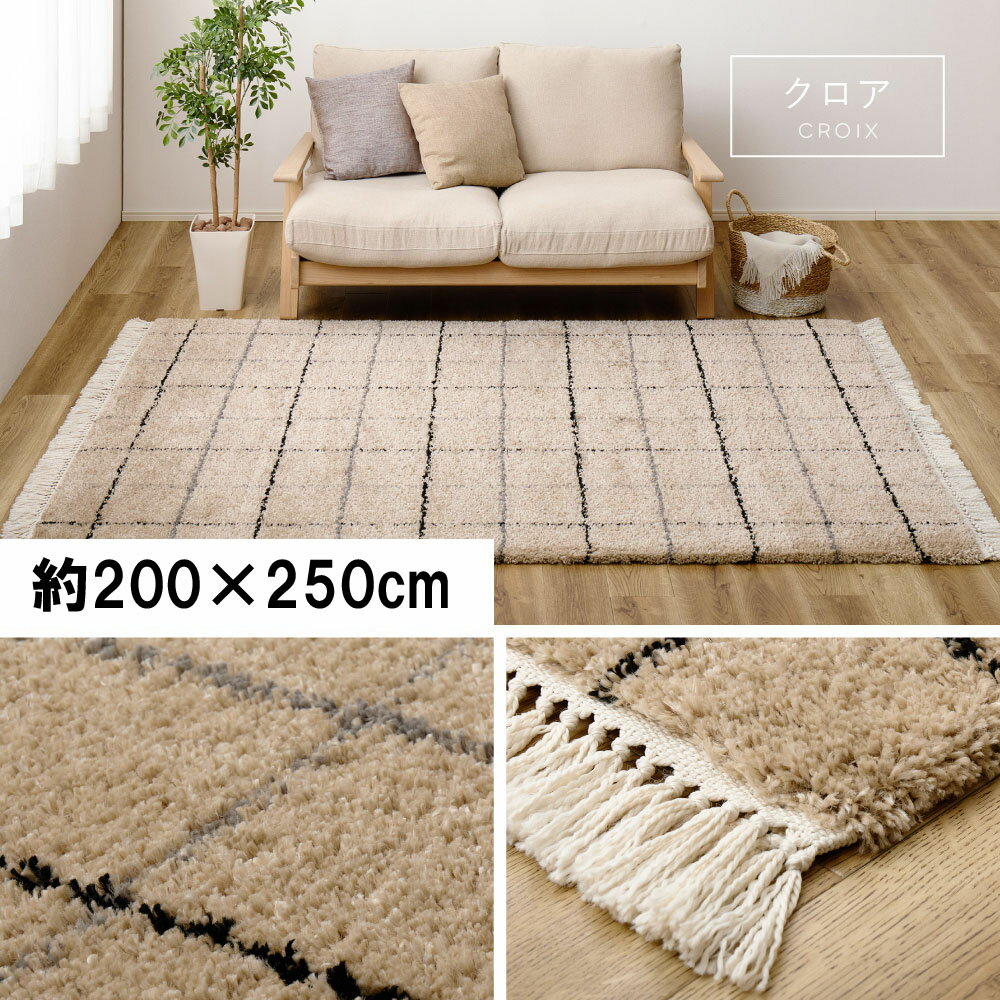 Rakuten - 【代引不可】ウィルトンラグ 約200×250cm 萩原 BEDOUIN クロア 270621402 【メーカー直送】【北海道・沖縄・離島不可】【KK9N0D18P】