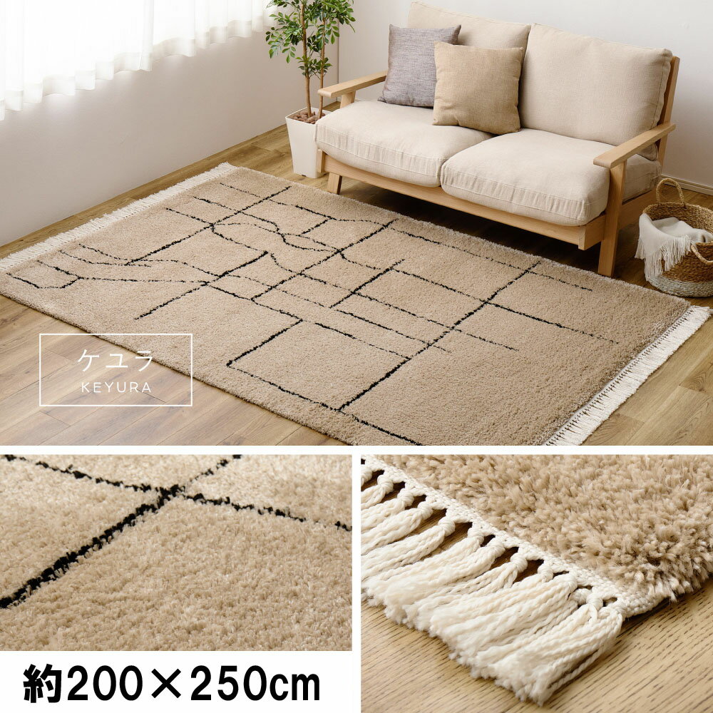 Rakuten - ＼5/30 当店最大P5倍※要エントリー／【代引不可】ウィルトンラグ 約200×250cm 萩原 BEDOUIN ケユラ 270621502 【メーカー直送】【北海道・沖縄・離島不可】【KK9N0D18P】