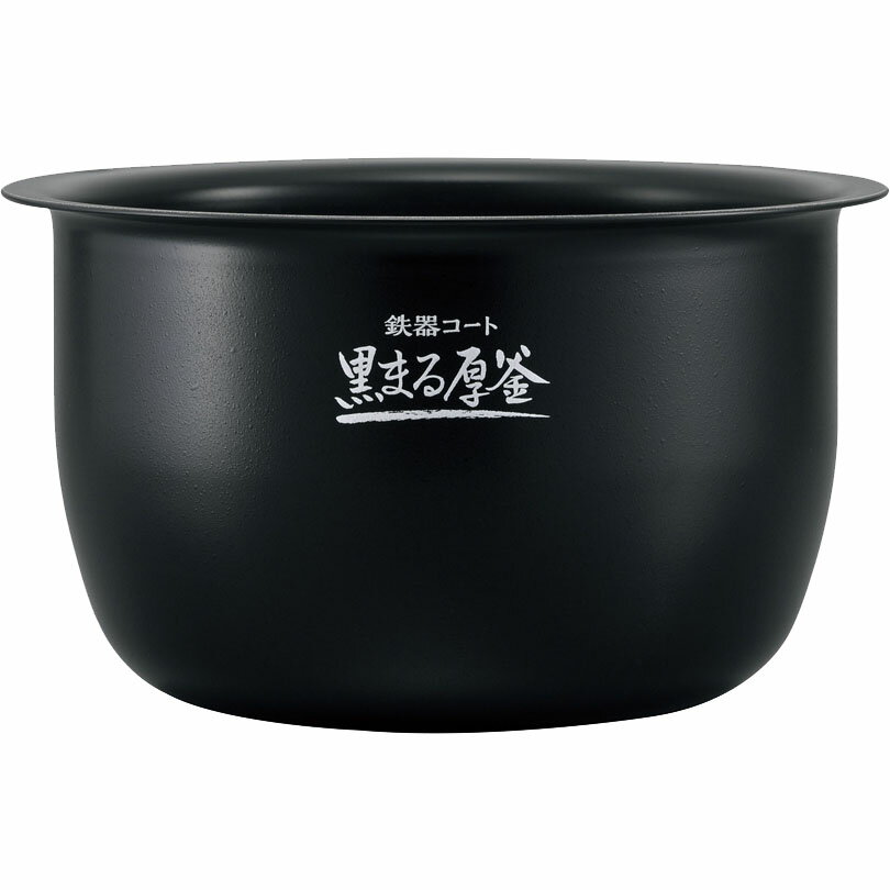 樂天商城 - ＼6/15 当店最大P5倍※要エントリー／お取り寄せ 圧力IH炊飯ジャー用 炊飯器用内釜(なべ) 5.5合(0.09～1.0L) 象印 B650-6B ZOJIRUSHI 【北海道・沖縄・離島配送不可】
