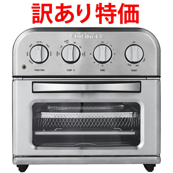 【訳あり特価】【新品・メーカー保証あり】ノンフライオーブントースター クイジナート シルバー TOA-29SJ Cuisinart【KK9N0D18P】【北海道・沖縄・離島配送不可】