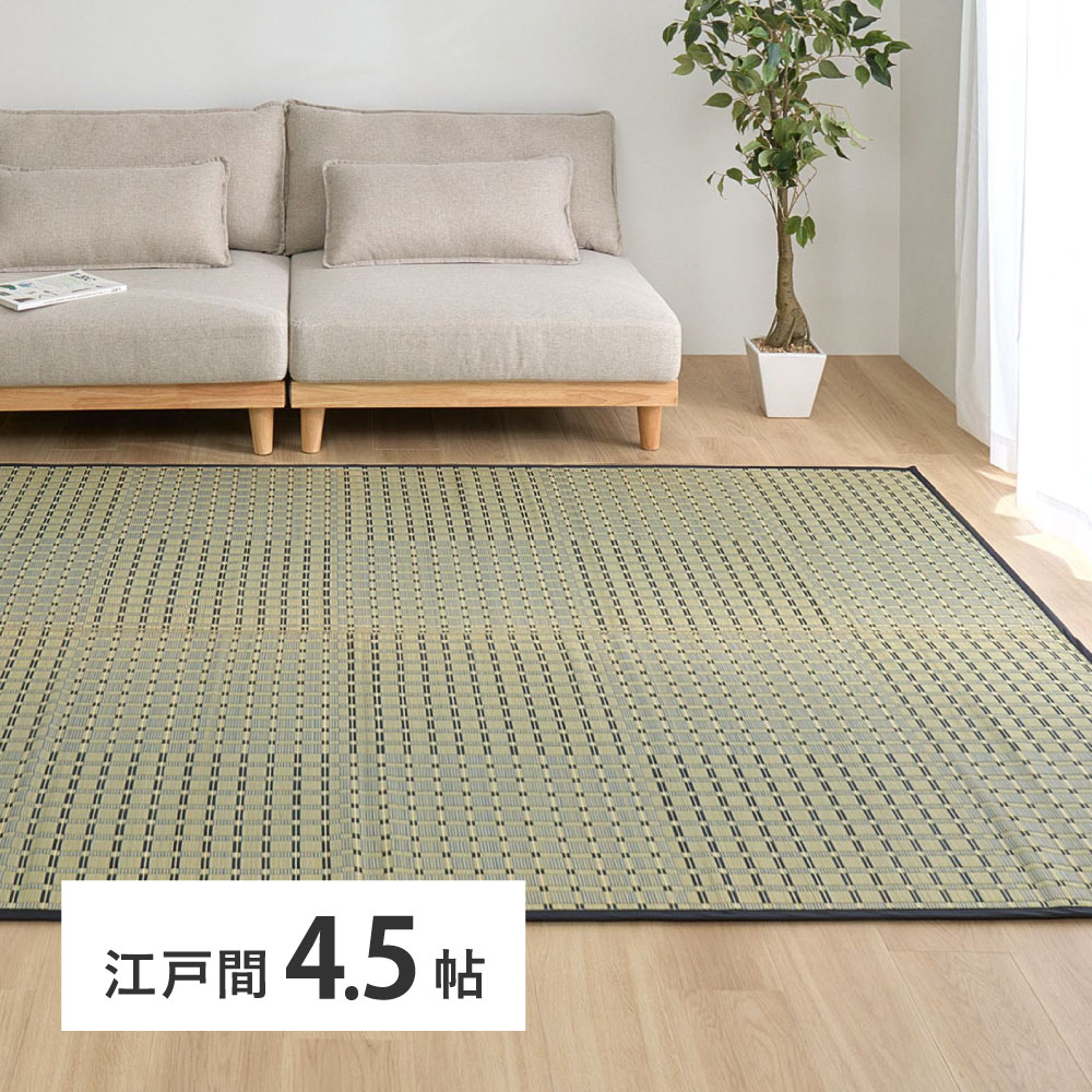樂天商城 - ＼6/15 当店最大P5倍※要エントリー／【代引不可】い草カーペット 江戸間4.5帖 萩原 清澄 ブルー 81970745 【メーカー直送】【日時指定不可】【北海道・沖縄・離島不可】【KK9N0D18P】