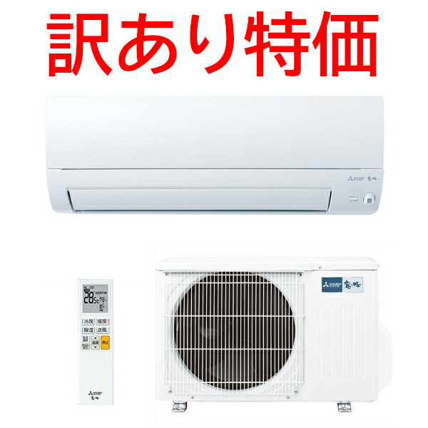 楽天市場】訳あり（エアコン｜季節・空調家電）：家電の通販