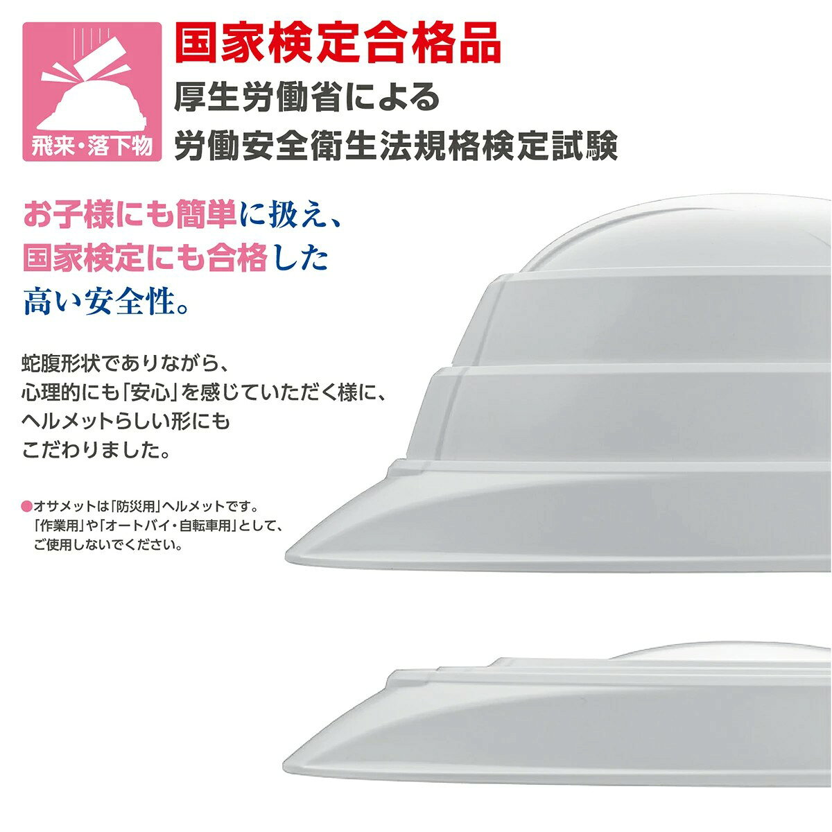 ＼10/10 当店最大P5倍※要エントリー／防災用ヘルメット 頭囲55～64cm 折りたたみ型...