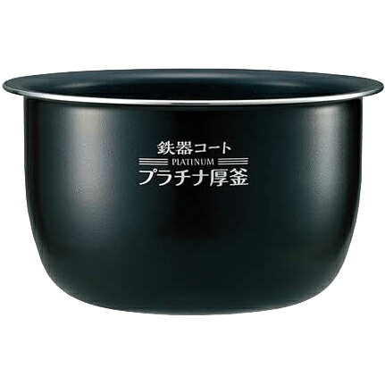 ＼8/30 当店最大P5倍※要エントリー／お取り寄せ 炊飯器用内釜 小容量圧力IH炊飯ジャー なべ 象印 B527-FC ZOJIRUSHI 【北海道・沖縄・離島配送不可】【KK9N0D18P】