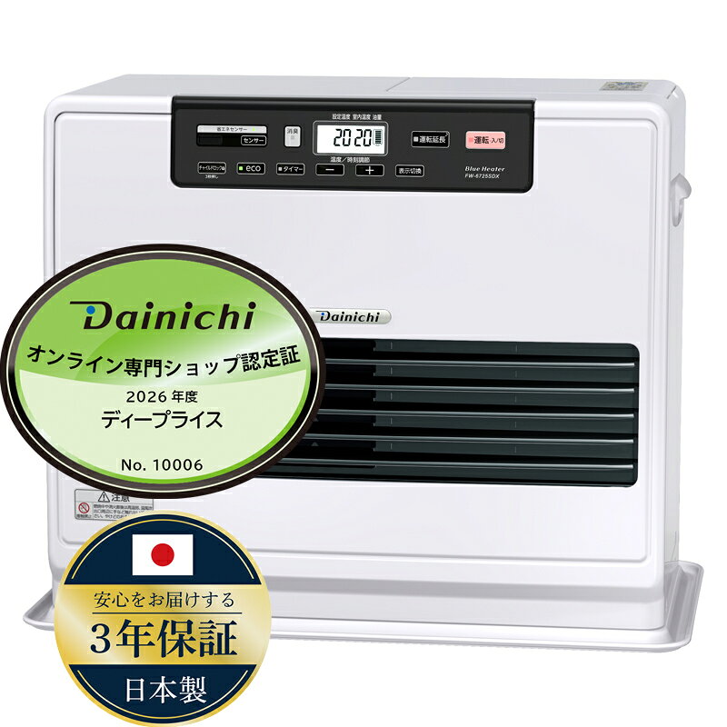 楽天市場】ダイニチ 石油ファンヒーター（最大床面積（暖房適用）24.0