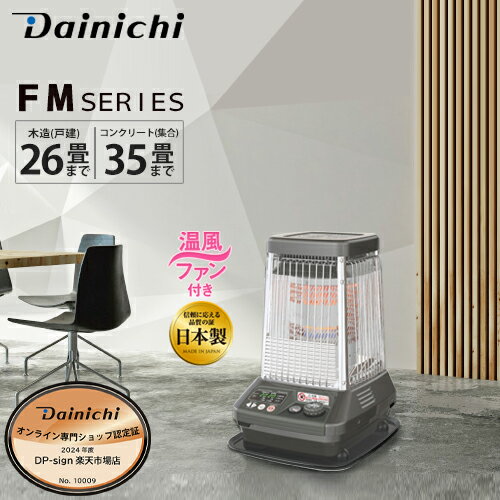 楽天市場】fm-10c ダイニチの通販 楽天市場】fm-10c ダイニチの通販