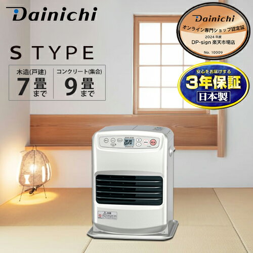 楽天市場】ダイニチ 石油ファンヒーター fw−25の通販 楽天市場】ダイニチ 石油ファンヒーター fw−25の通販