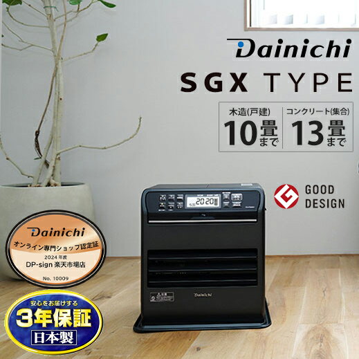 楽天市場】ダイニチ 石油ファンヒーター ブラックの通販 楽天市場】ダイニチ 石油ファンヒーター ブラックの通販