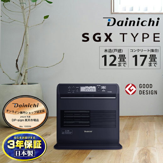 楽天市場】ダイニチ 石油ファンヒーター ブラックの通販 楽天市場】ダイニチ 石油ファンヒーター ブラックの通販