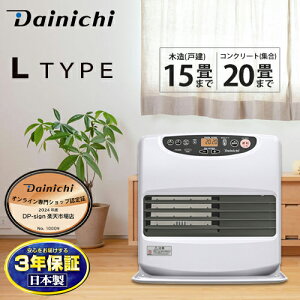 \5/10 当店最大P6倍※要エントリー/石油ファンヒーター 木造15畳/コンクリート20畳 ダイニチ Lタイプ ムーンホワイト FW-5624L-W DAINICHI 【北海道・沖縄・離島配送不可】【KK9N0D18P】