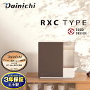 ＼5/1はエントリーでP4倍＆最大2000円クーポン開催／加湿器 ハイブリッド式 ダイニチ RXCタイプ ショコラブラウン HD-RXC900B-T DAINICHI 【北海道 沖縄 離島配送不可】【KK9N0D18P】