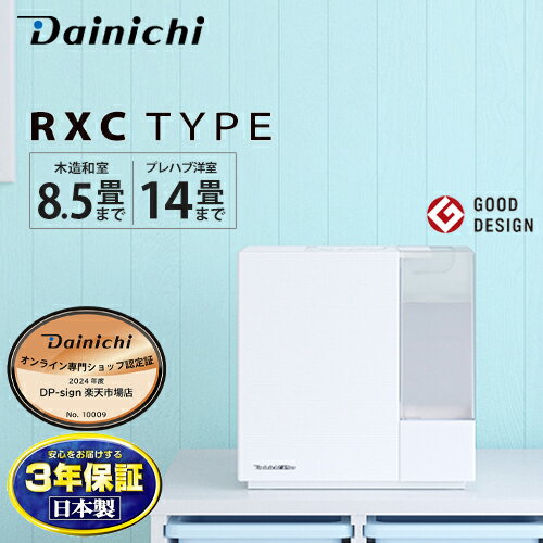 楽天市場】加湿器 ダイニチ hd500cの通販 楽天市場】加湿器 ダイニチ hd500cの通販