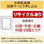 「衣類乾燥機」(北陸・中部・近畿・中国・四国エリア用)【標準設置＋収集運搬料金＋家電リサイクル券】古い衣類乾燥機の引き取りあり／代引き不可