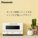 \9/15 当店最大P5倍※要エントリー/オーブントースター 4枚焼き パナソニック ホワイト NT-T501-W Panasonic【KK9N0D18P】【北海道・沖縄・離島配送不可】