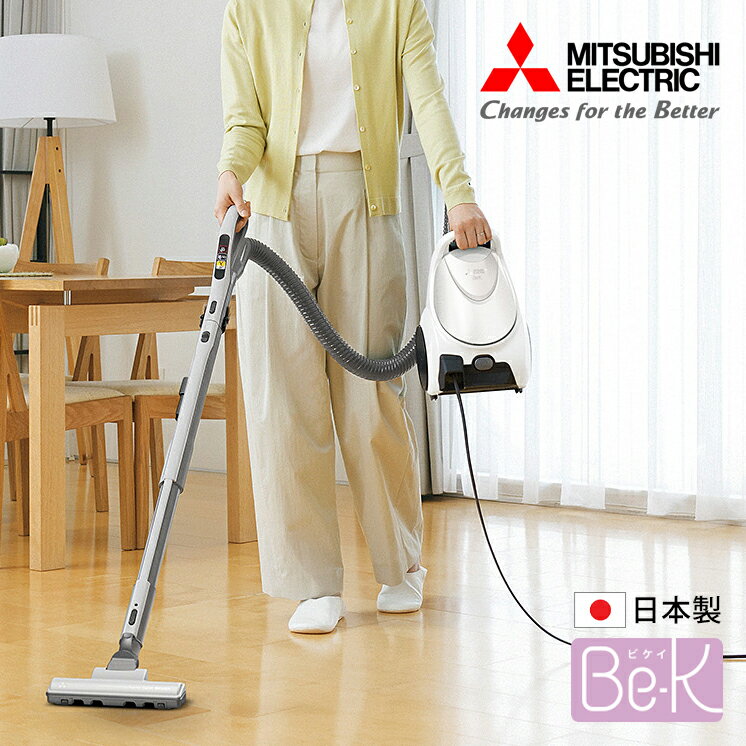 ＼6/15 当店最大P5倍※要エントリー／掃除機 紙パック式 キャニスター 三菱電機 Be-K(ビケイ) シャイニーホワイト TC-FJ2E-W MITSUBISHI 【北海道・沖縄・離島配送不可】【KK9N0D18P】