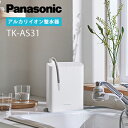 \7/15最大ポイント9倍チャンス!※要エントリー/Panasonic パナソニック アルカリイオン整水器 ホワイト TK-AS31-W【北海道・沖縄・離島配送...