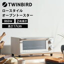 \8/5 当店最大P6倍※要エントリー/オーブントースター ツインバード ホワイト TS-D038W TWINBIRD 【北海道・沖縄・離島配送不可】【KK9N0D18P】