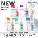 新商品【10枚セット】 DR.DERMAL+ ブーストマスク 全5種 シートマスク マスクパック フェイスパック 韓国コスメ 送料無料 国内発送 ヒアルロン酸 ...