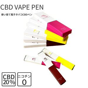 持ち運びCBDシーシャ 超高濃度　CBD 20mg配合　使い捨て　CBDペン　dr dolphin　シーシャ SHISHA CBD使い捨て CBD使い捨てペン 【3種類】