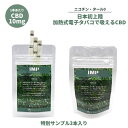 【送料無料】CBD スティック IMP CBD 加熱式タバコ 電子タバコ ニコチン0 ノンニコチン スティック ニコチンレス スティック アイコス 互換機 ガツ...