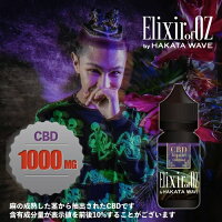ElixirofOZbyHAKATAWAVE|CBDVAPEリキッドSmoothNutsFlavor1000mg30ml
