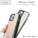 【送料無料】スマホケース ミラー 鏡 iPhone11 携帯ケース 背面ミラー iphonexr スマホケース 携帯ケース携帯カバー鏡ケース （iPhone11 11Pro 11Pro Max iPhone12 iPhone12 Pro iPhone12 Pro Max）ミラー　スマホミラー　鏡　鏡ケース