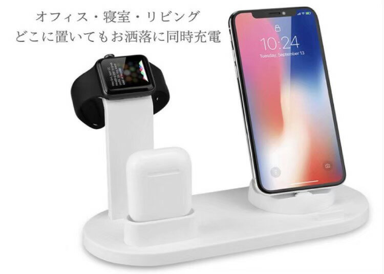 4in1 ワイヤレス充電スタンド Airpods 1,2/i