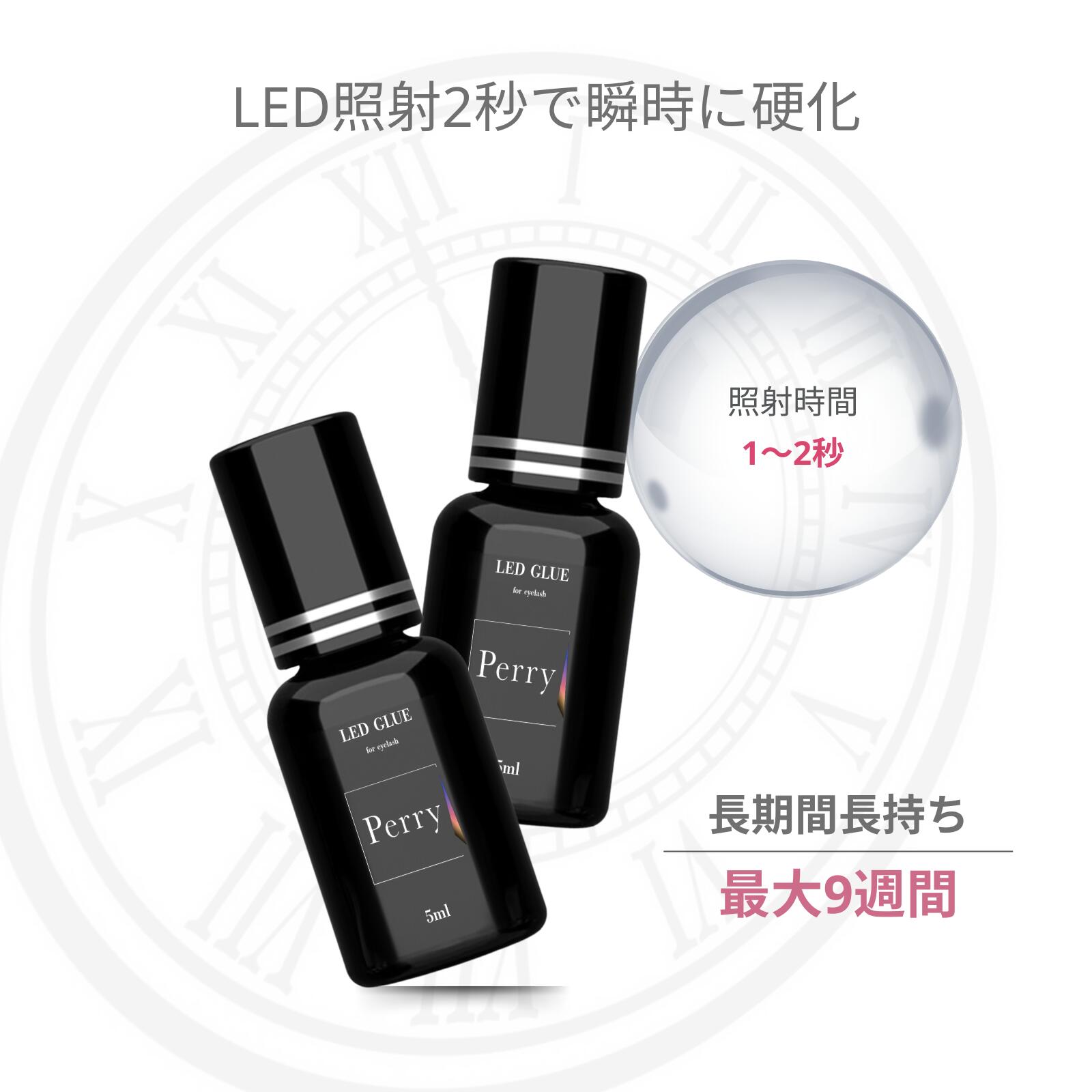 LED�ޤĤ��������ƥ��롼PERRY 5ml�ʥڥ꡼�� �ޤĥ��� LED���롼 �ޤĥ��������� glue ������ �Ĥ��ޤĤ� ������å��� ������å��奵���� ���롼 LED�׸� led�ޥĥ��� �եåȥ����å� led�����ѥå� �ޥĥ��� led�ޤĤ��������ƥ��롼 �ޥĥ��� LED���롼