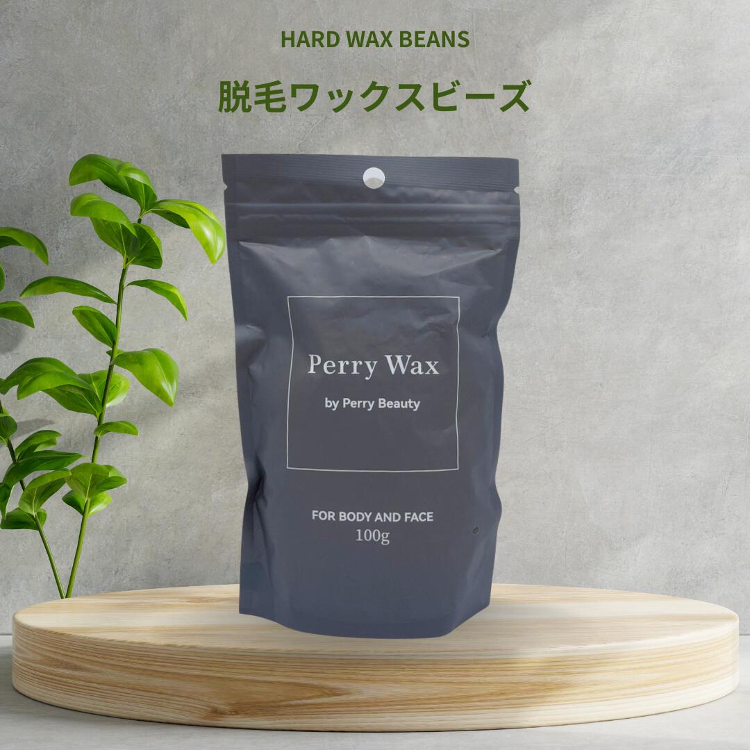 Perry Wax ブラジリアンワックス ペリーワックス ビーズ 松脂フリー 脱毛ワックスビーズ 脱毛 脱毛ワックス ブラジリアン 除毛 ワックス脱毛 ムダ毛処理 セルフ脱毛 VIO 全身脱毛 脱毛ワックス 粒状 脇脱毛 脱毛ビーンズ 簡単脱毛 ロジンフリー