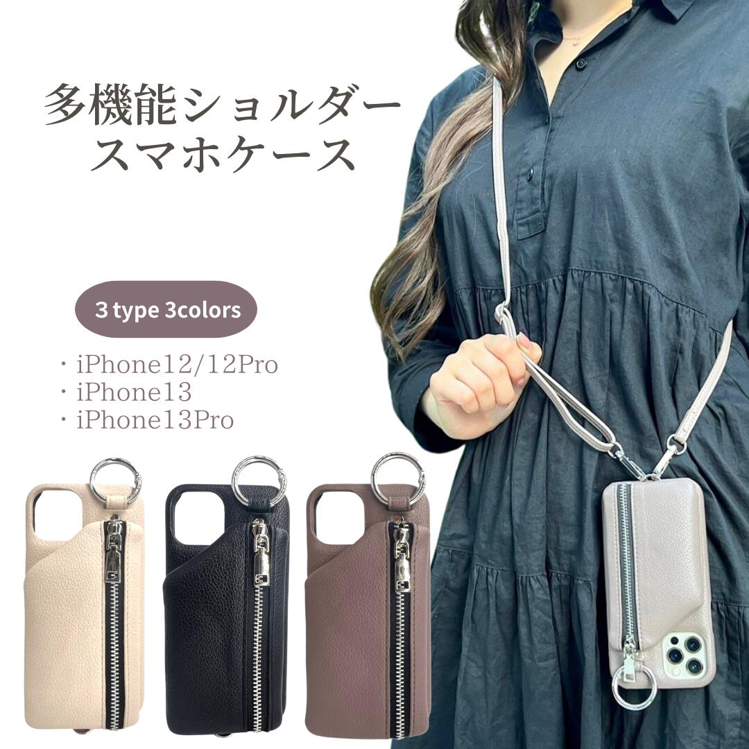 肩掛けスマホケース ショルダー スマホカバー 背面収納付き 携帯ケース 小銭入れ付き アイホン 財布付き スマホケース ショルダータイプ iphone12 iphone12pro iphone13 iphone30pro【肩掛けスマホケースお財布とストラップ付】 本革 ケース 背面 収納 カード リングつきのサムネイル